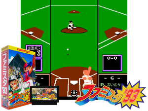 Famista '93 (J) Cover